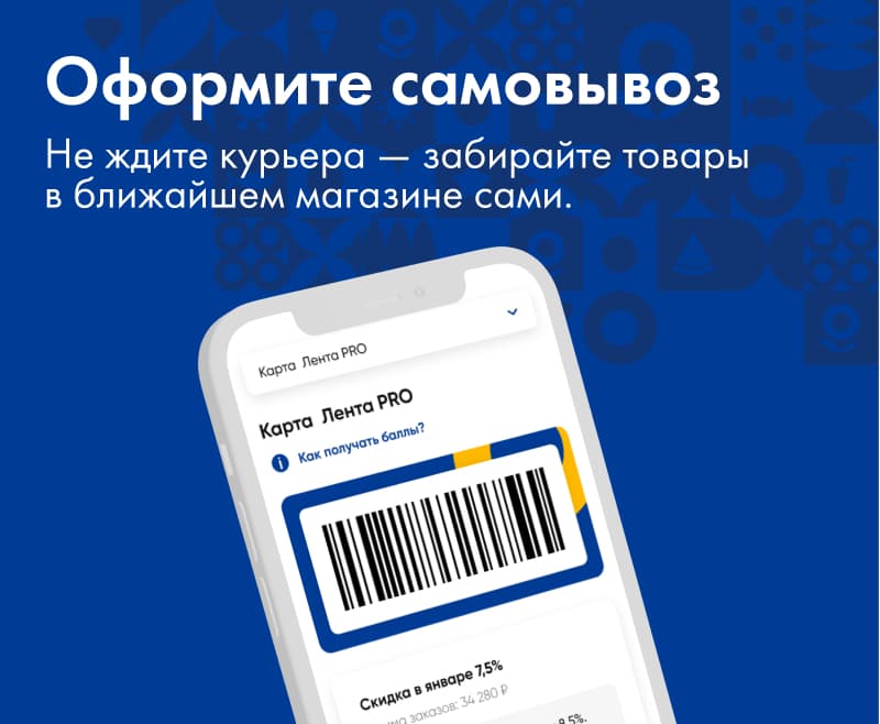 Оформите самовывоз