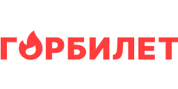 Горбилет
