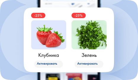 Персональные предложения