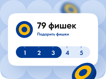 Эксклюзивные товары за фишки