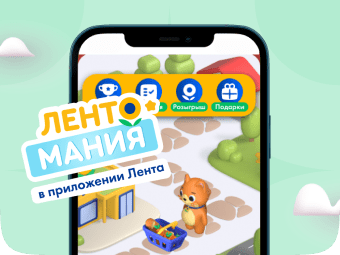 Выигрывайте призы!