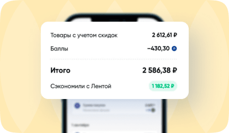 Отслеживайте историю покупок, баланс баллов и фишек