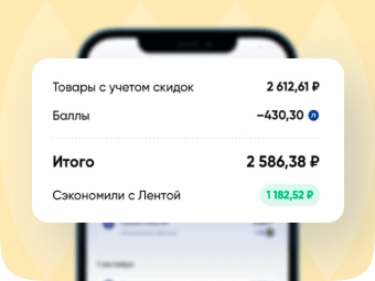 Отслеживайте историю покупок, баланс баллов и фишек