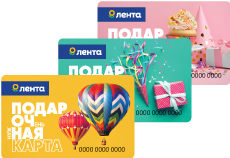 Подарочная карта