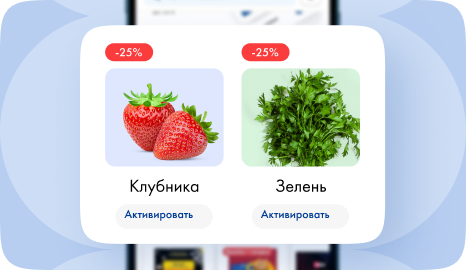 Персональные предложения