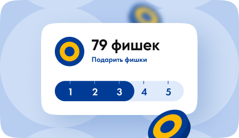 Эксклюзивные товары за фишки