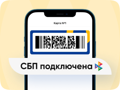 C Лента Pay оплачивайте покупки, получайте скидки и баллы в одно касание
