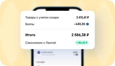 Отслеживайте историю покупок, баланс баллов и фишек