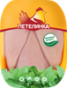 Курица и индейка с доставкой в Красноярск - купить по выгодной цене в интернет-магазине Лента Онлайн