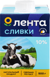 СливкиультрапастеризованныеЛЕНТА10%,беззмж,500г