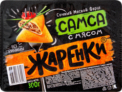 СамсаМОРОЗКОЖаренки,300г