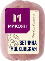 ВетчинаМИКОЯНМосковская,400г