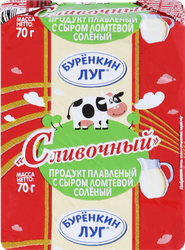 ПродуктплавленыйссыромБУРЕНКИНЛУГСливочныйсоленый54%,сзмж,70г