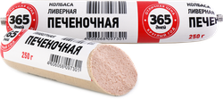 Колбасаливернаяпеченочная365ДНЕЙ,250г