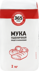 Мукапшеничная365ДНЕЙхлебопекарная1-йсорт,2кг