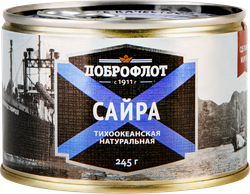 СайраДОБРОФЛОТТихоокеанскаянатуральная,245г