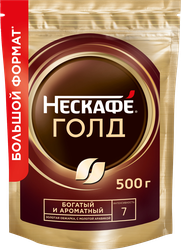 КоферастворимыйсдобавлениеммолотогоNESCAFEGoldнатуральныйсублимированный,500г