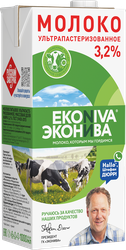 МолокоультрапастеризованноеЭКОНИВА3,2%,беззмж,1000мл