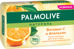 ТуалетноемылоPALMOLIVEНатурэльВитаминСиапельсин,150г