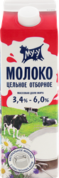 МолокопастеризованноеМУ-Уотборное3,4–6%,беззмж,873мл