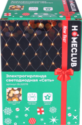 Электрогирлянда-сетьдлявнутреннихпомещенийиулицыHOMECLUB160LED-ламп,2х1,5м,теплыйбелый,IP44Арт.BLS2078