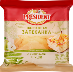 ПродукттворожныйPRESIDENTЗапеканкатворожнаясгрушей5,5%,беззмж,150г