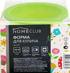 ФормадлякуличаHOMECLUB10/11х8/8,5см,силикон