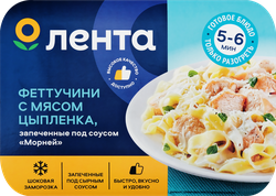 ФеттучиниЛЕНТАсмясомцыпленка,запеченныеподсоусомМорней,300г