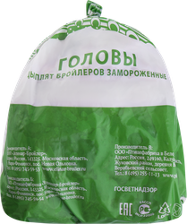 Замороженноемясо,cубпродукты