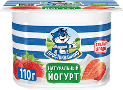 ЙогуртПРОСТОКВАШИНОсклубникой2,9%,беззмж,110г