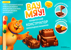 КондитерскийконструкторВАУМЯУ!Машинки,50г