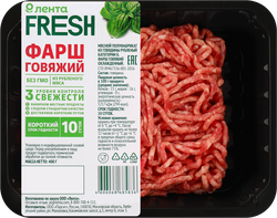 ФаршговяжийЛЕНТАFRESH,400г