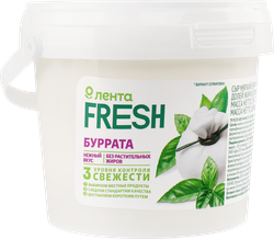 СырмягкийЛЕНТАFRESHБуррата,беззмж,150г