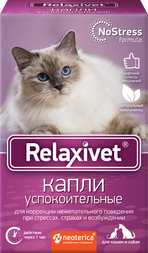 Relaxivet для кошек