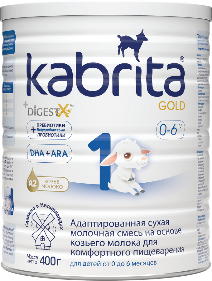 KABRITA | Смесь KABRITA 1 Gold на основе козьего молока, с 0 месяцев, 400г