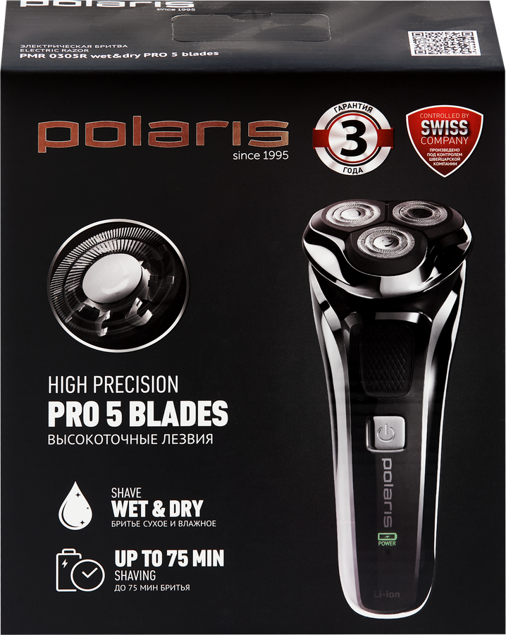 Бритва электрическая POLARIS Wet&dry PRO 5 blades, Арт. PMR 0305R/0304R