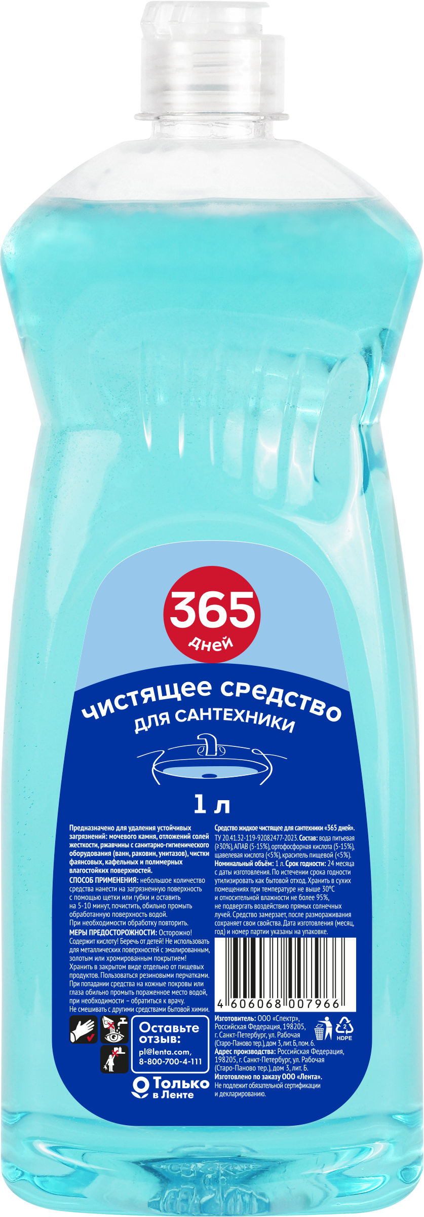 Изображение товара Средство для чистки сантехники 365 ДНЕЙ, 1л