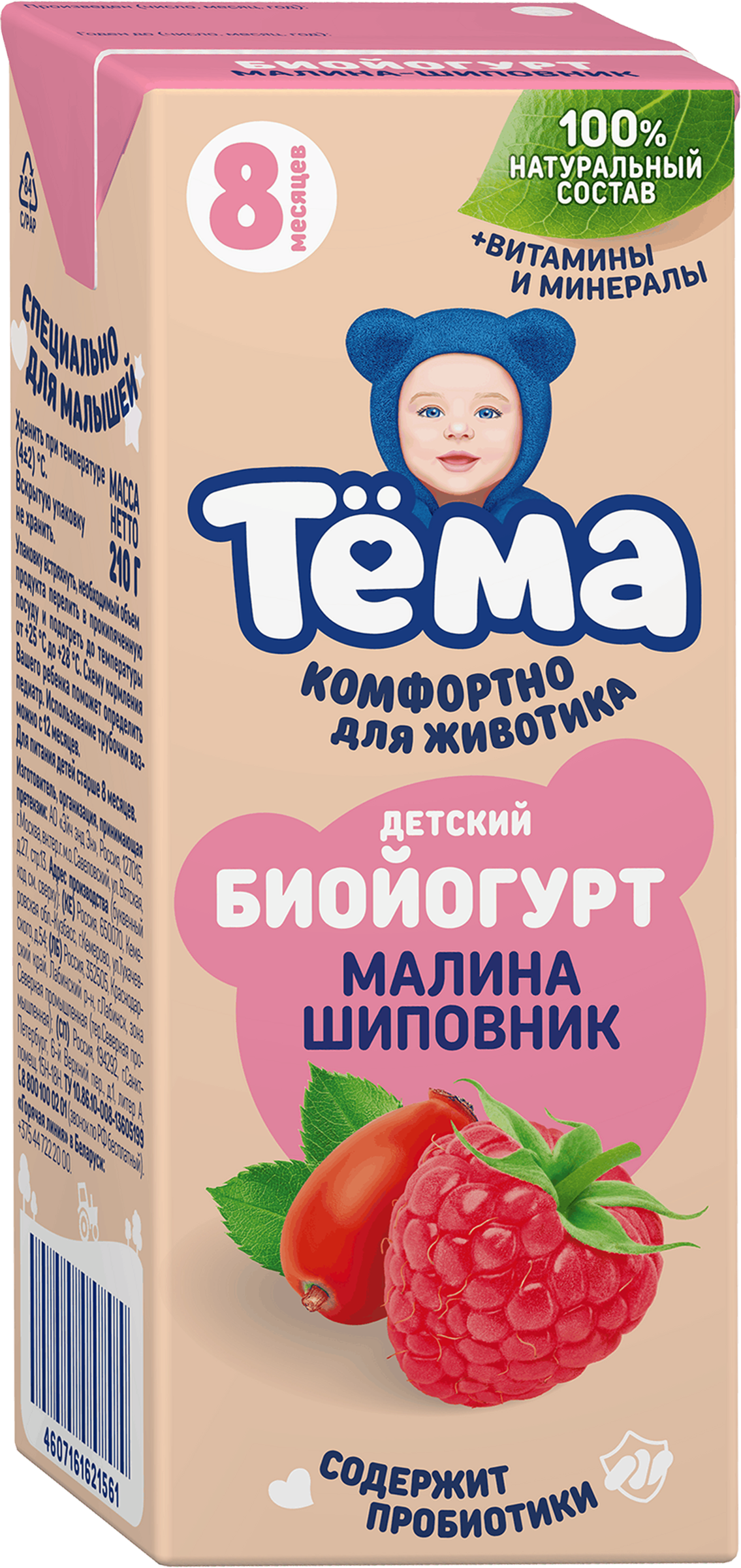 Изображение товара Биойогурт питьевой для детей ТЕМА Малина, шиповник 2,8% с 8 месяцев, без змж, 210г