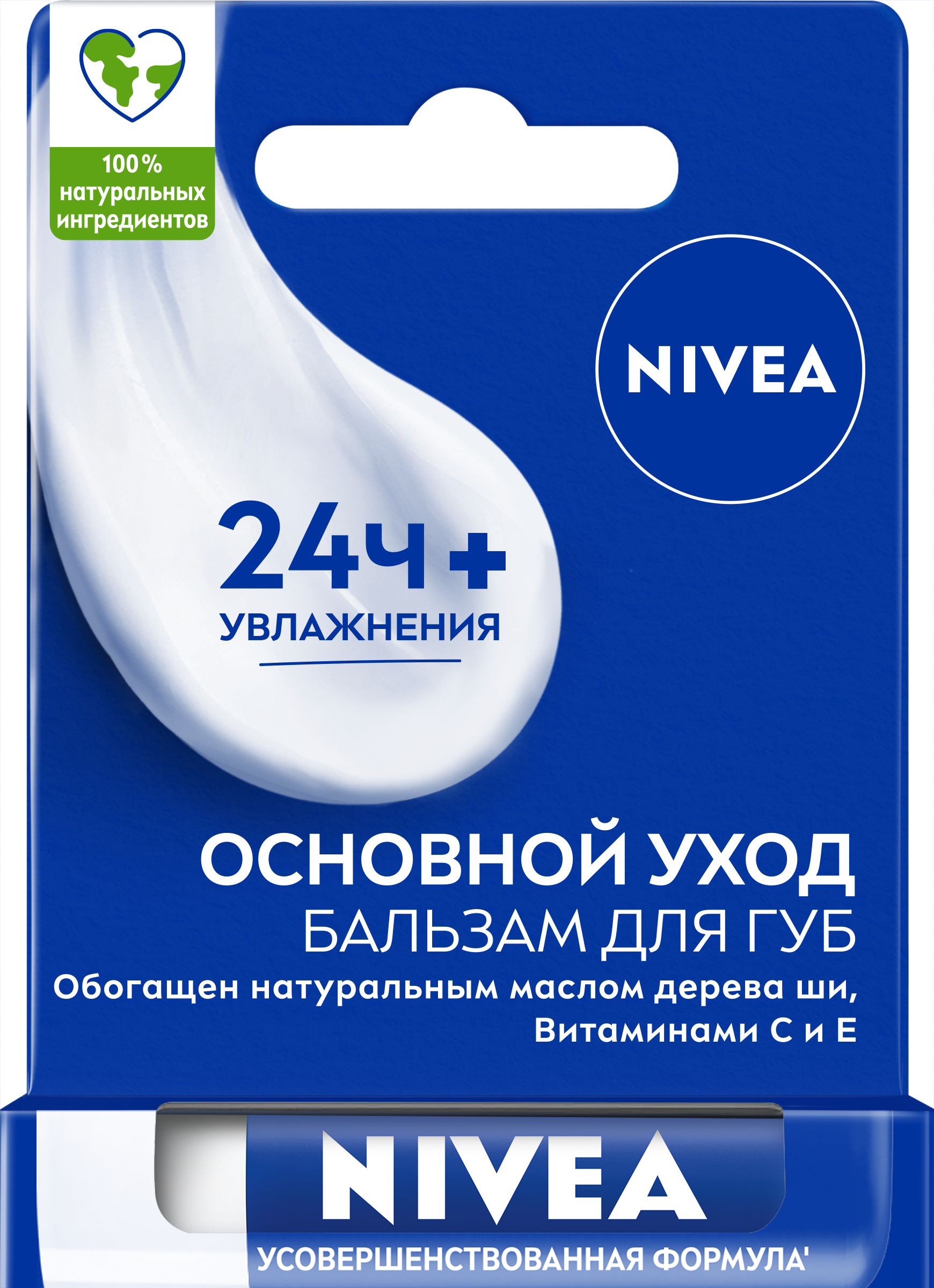 Изображение товара Бальзам для губ NIVEA Основной уход с маслом дерева ши и витаминами C и E 4,8г