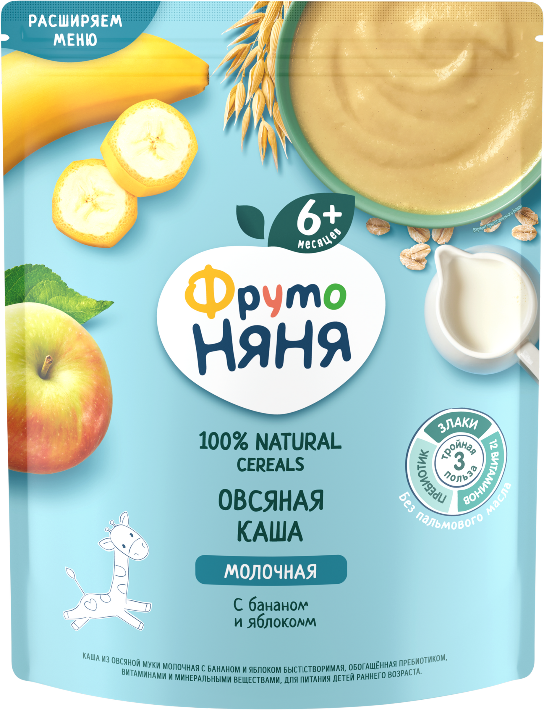 Изображение товара Каша овсяная ФРУТОНЯНЯ молочная, с яблоком и бананом, с 6 месяцев, 200г