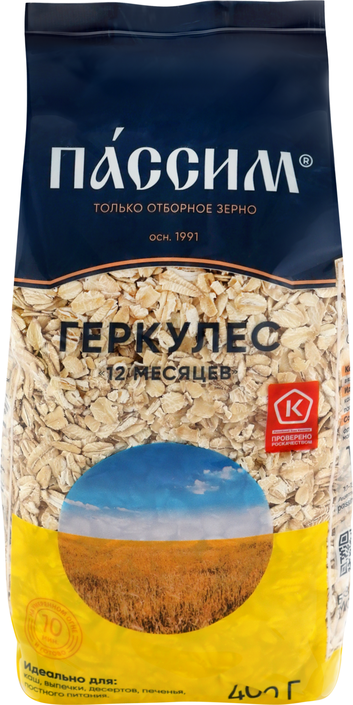 Изображение товара Хлопья овсяные ПАССИМ Геркулес 12 месяцев, 400г