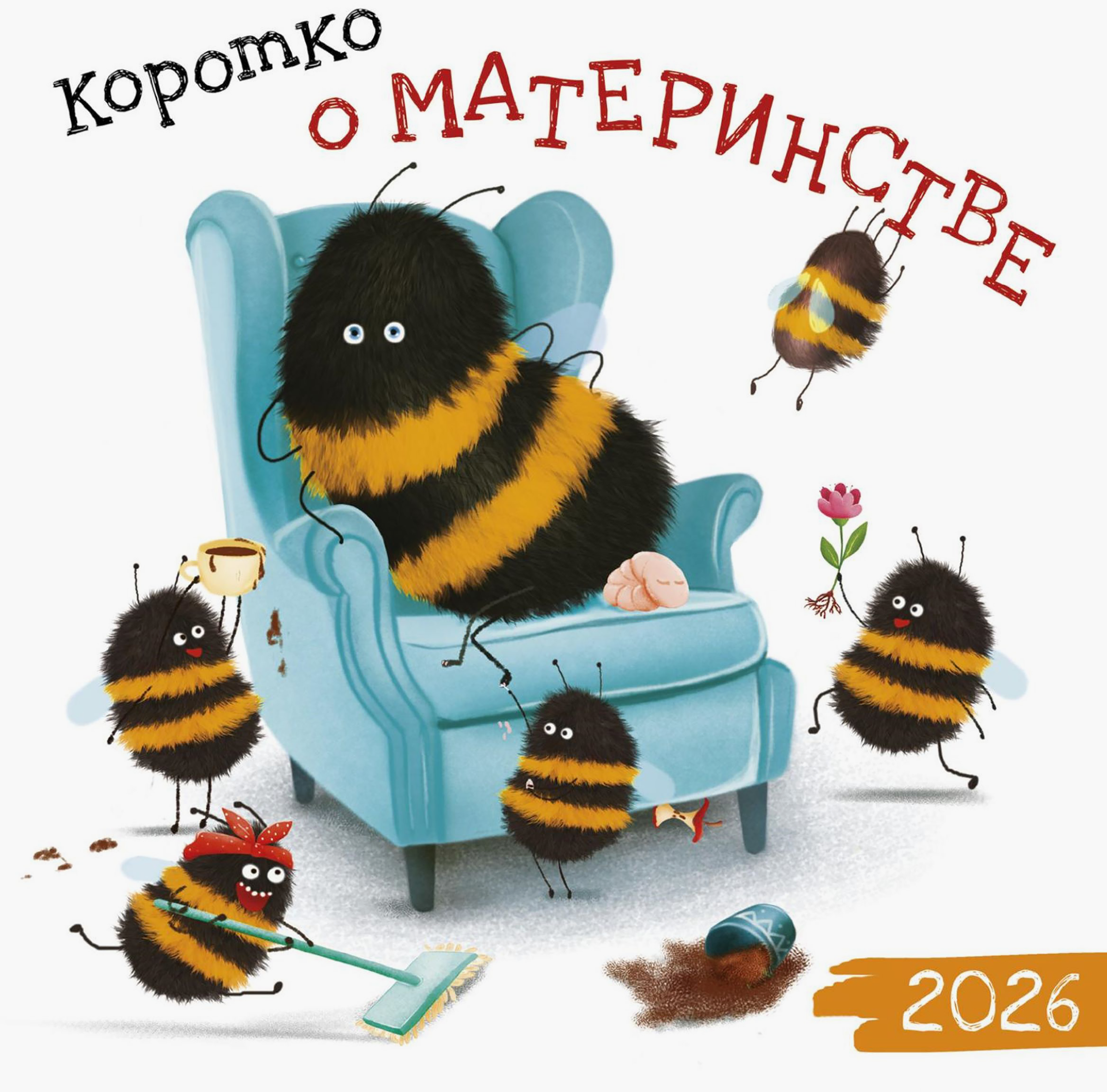 Изображение товара Календарь настенный АРТ ДИЗАЙН на скрепке 29x29 см