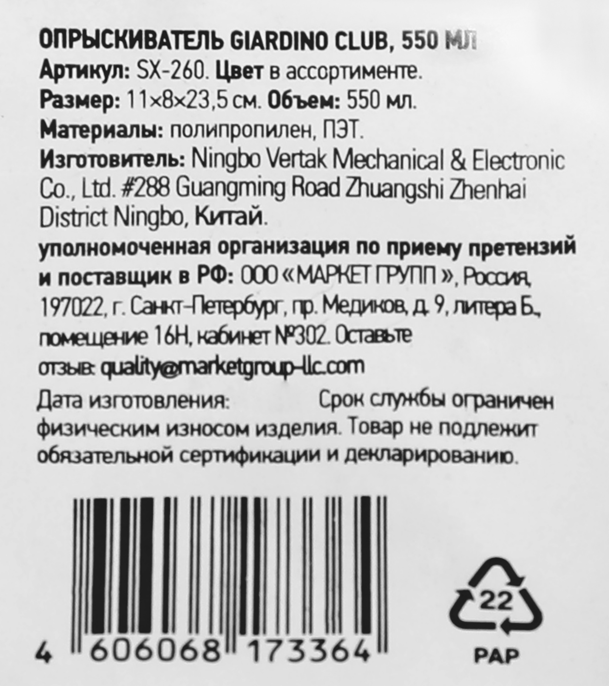 Превью изображения товара