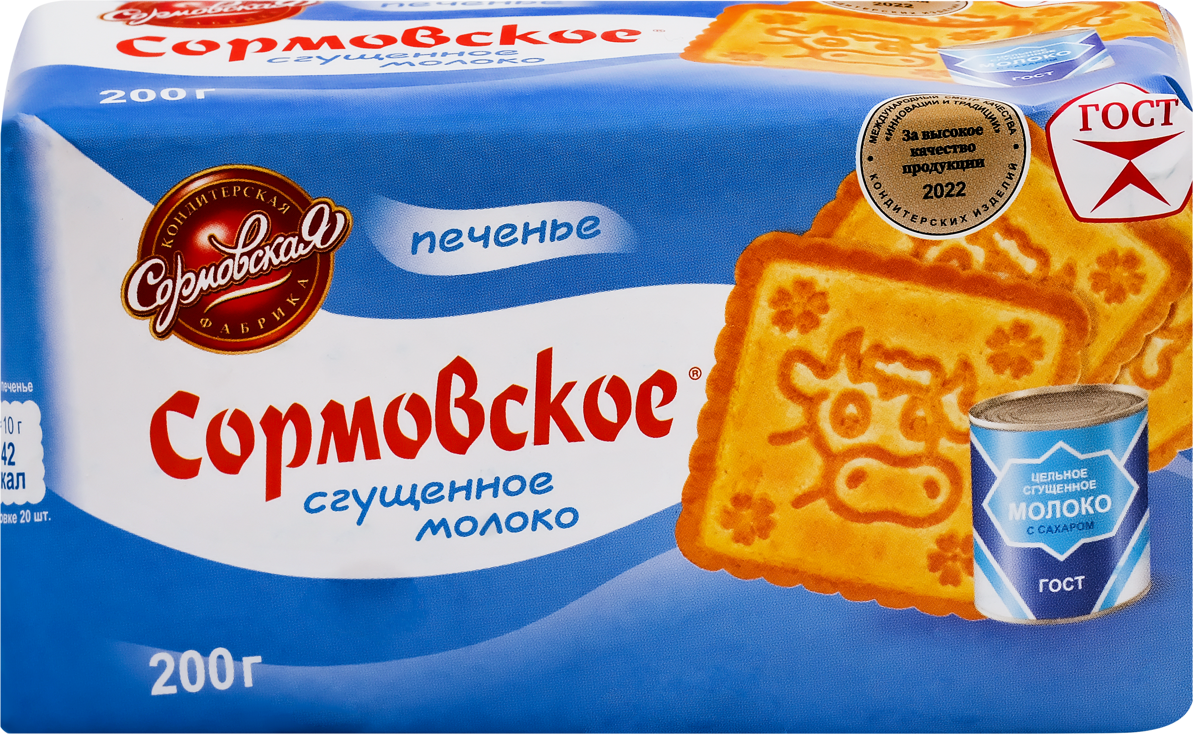Изображение товара Печенье СОРМОВО с сгущенным молоком, 200г - классическая сладкая выпечка для чая