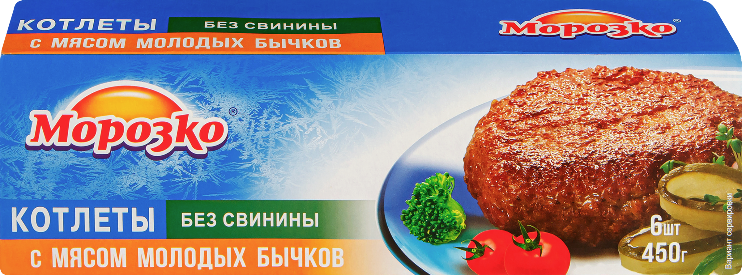 Изображение товара Котлеты МОРОЗКО с мясом молодых бычков, категория В, 450г