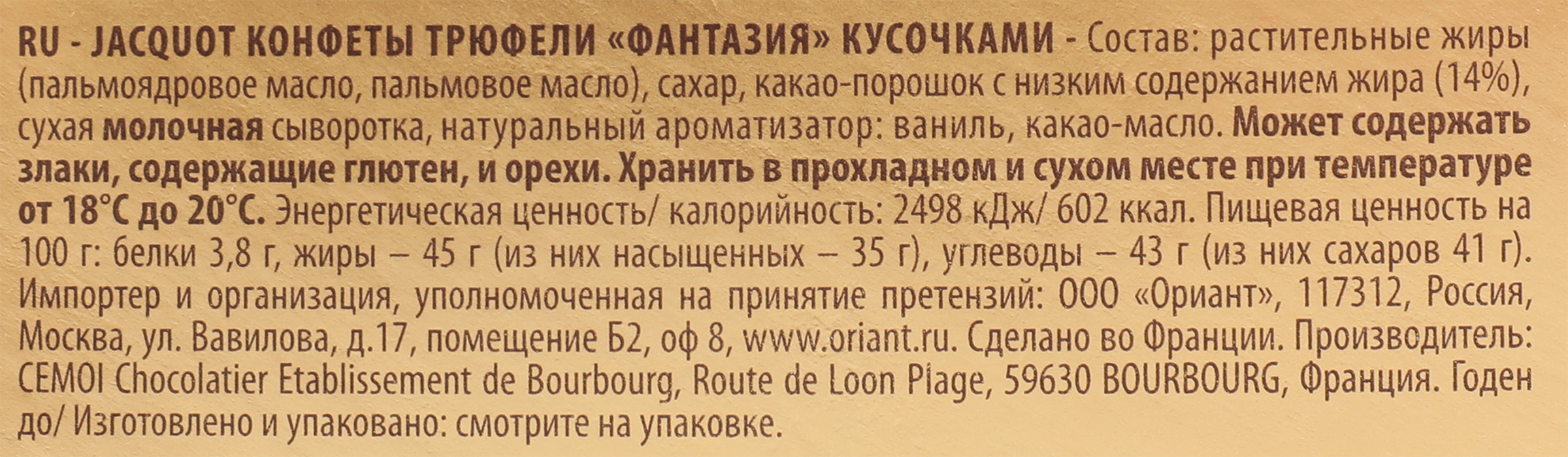 Превью изображения товара