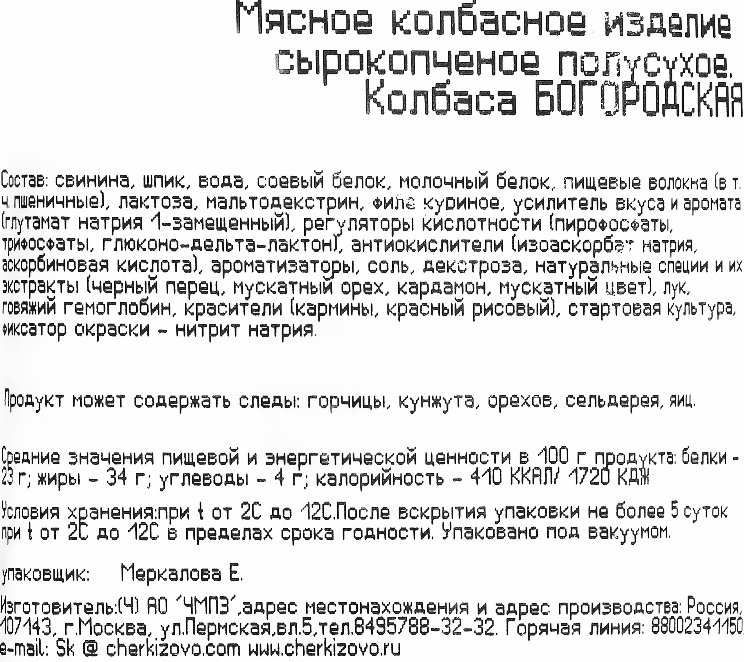 Превью изображения товара