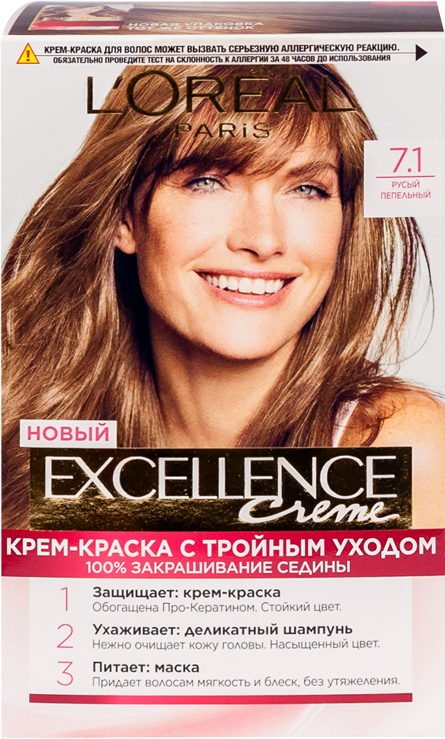 Изображение товара Краска для волос EXCELLENCE 7.1 Русый пепельный 176мл