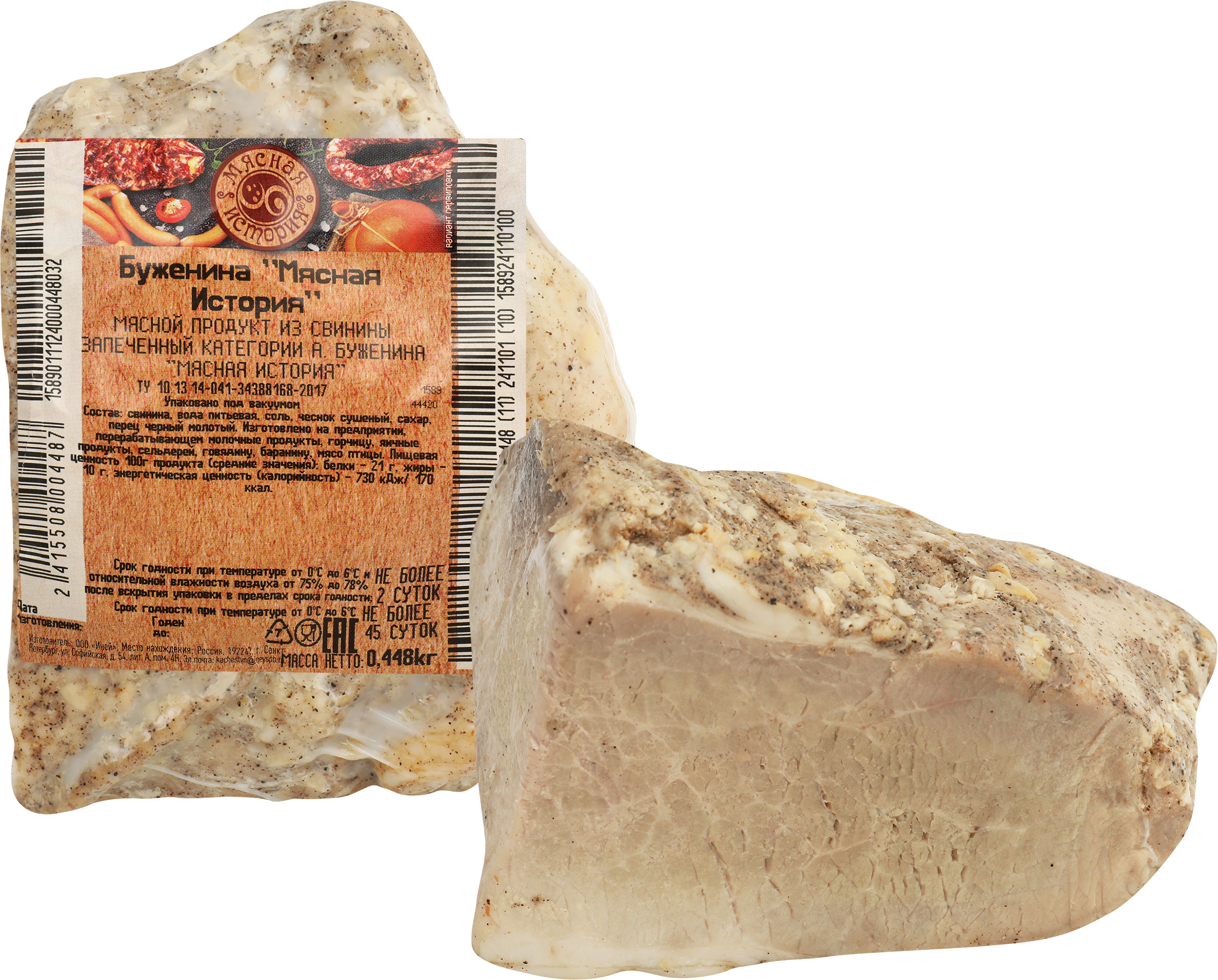 Изображение товара Буженина запеченная МЯСНАЯ ИСТОРИЯ категория А, весовая