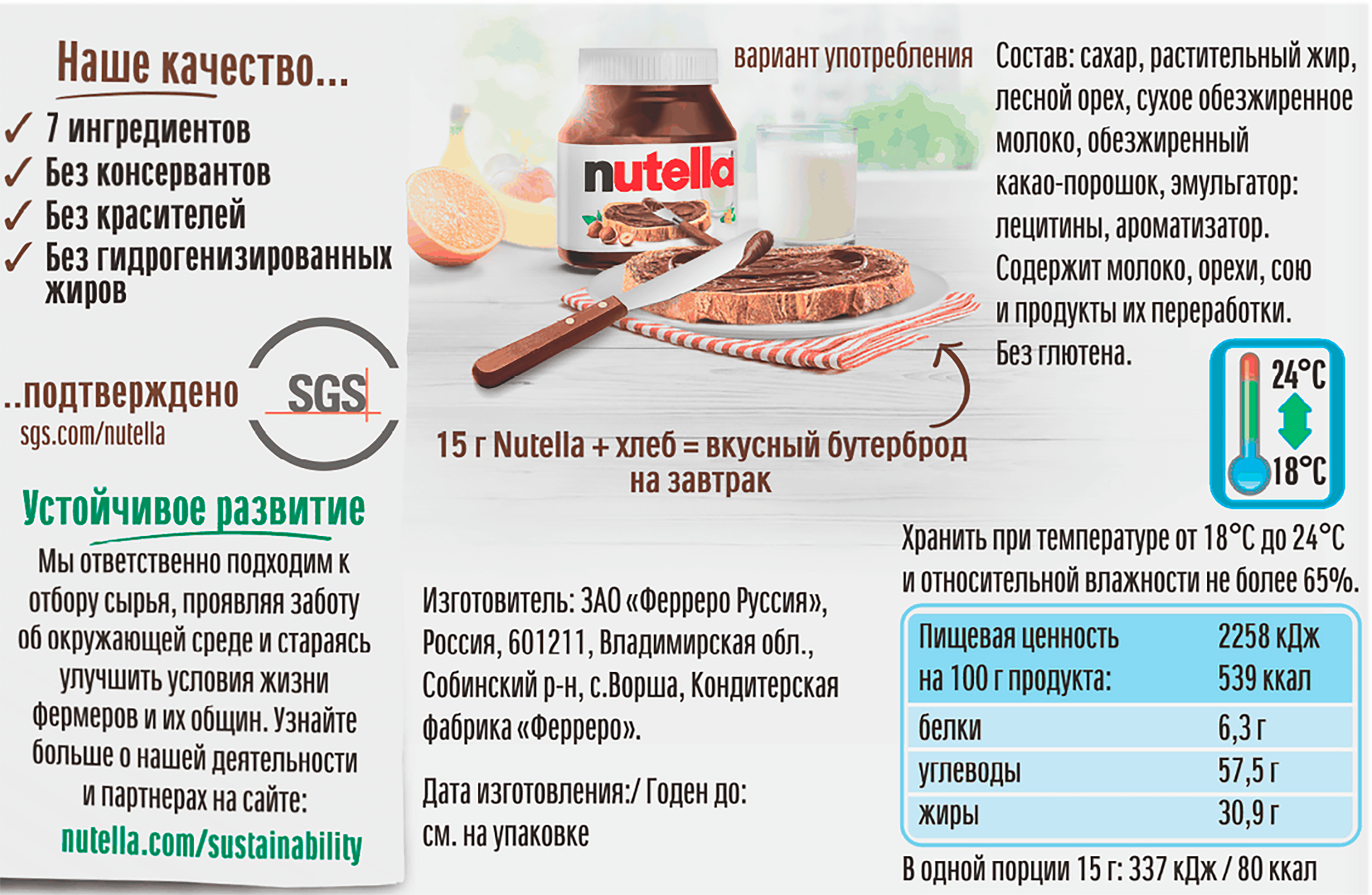 Превью изображения товара